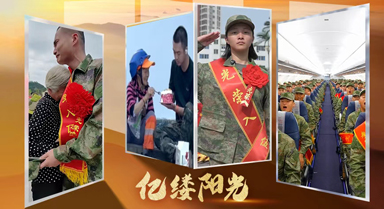 亿缕阳光｜山河待少年