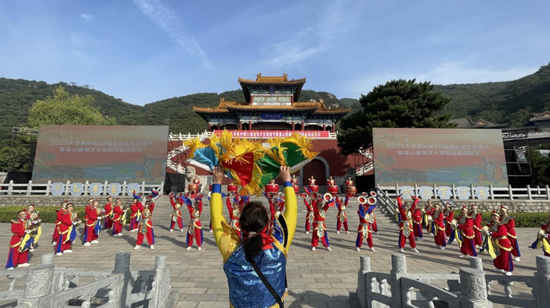 2025天津蓟州第32届金秋文化旅游节暨盘山国潮文化游园会启动。蓟州区委宣传部供图