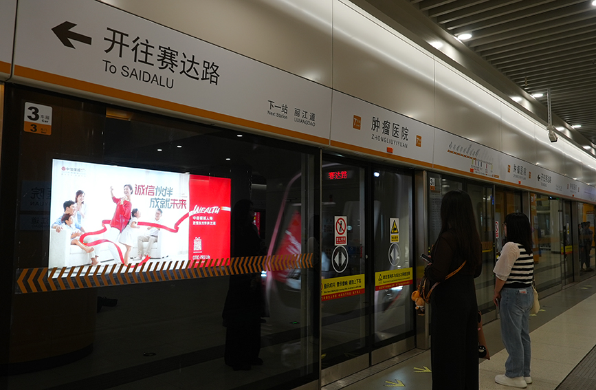 中信保誠人壽天津分公司在地鐵7號線投放燈箱廣告。人民網記者 唐心怡攝