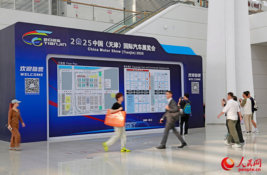 2025中国（天津）国际汽车展览会展位图。人民网记者 崔新耀摄