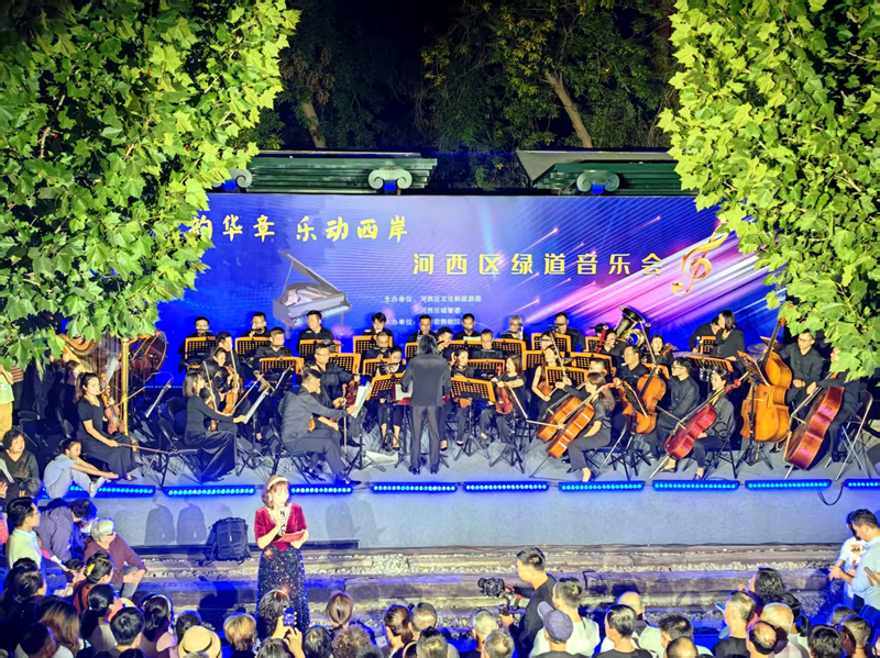 “秋韵华章 乐动西岸‘十一’绿道音乐会”拉开帷幕。河西区委宣传部供图