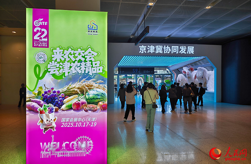 农交会利用一整个展厅展现京津冀农业协同发展成果。人民网记者 孙一凡摄