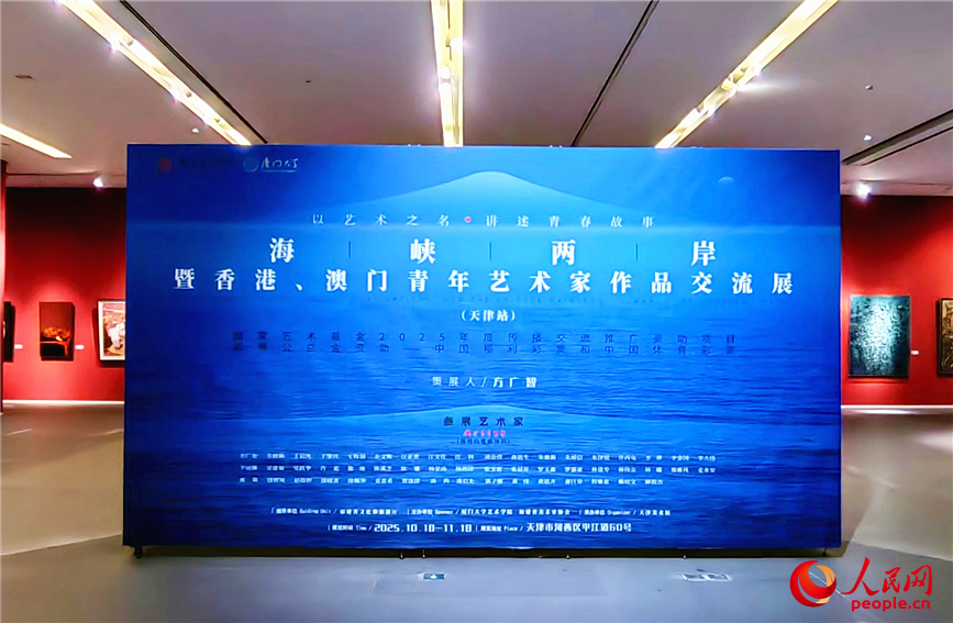 展覽現場。人民網記者 李丹攝