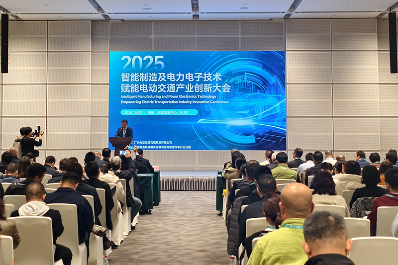 天津市产业创新发展合作大会举办。中国国际贸易促进委员会天津市分会供图