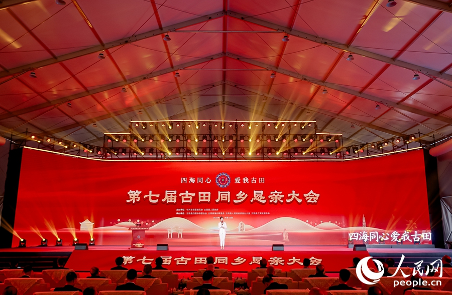 大会现场。人民网摄