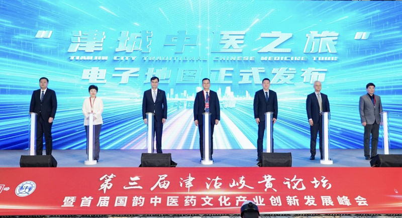 “津城中医之旅”地图发布