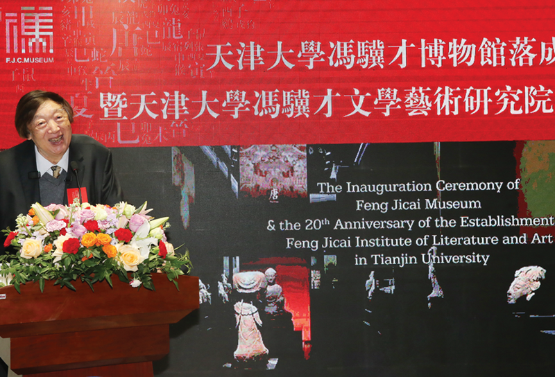 天津大學馮驥才博物館落成。張立 攝