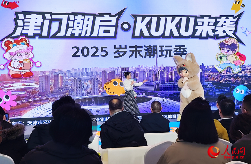 “WAKUKU”人偶來到現場與觀眾互動。人民網記者 郭維瑾攝