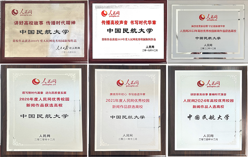 中国民航大学供图