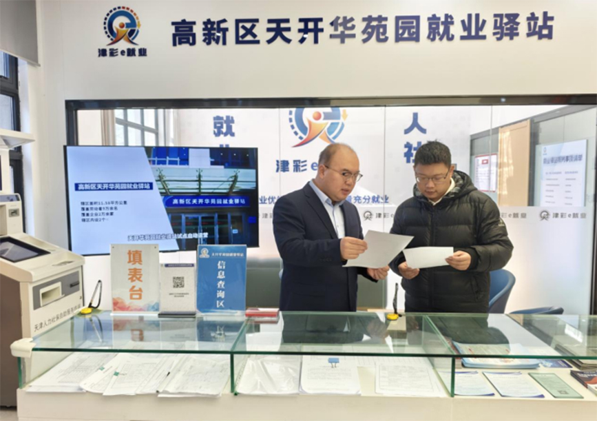 高新区天开华苑园就业驿站工作人员向求职人员介绍岗位。高新区天开华苑园就业驿站供图