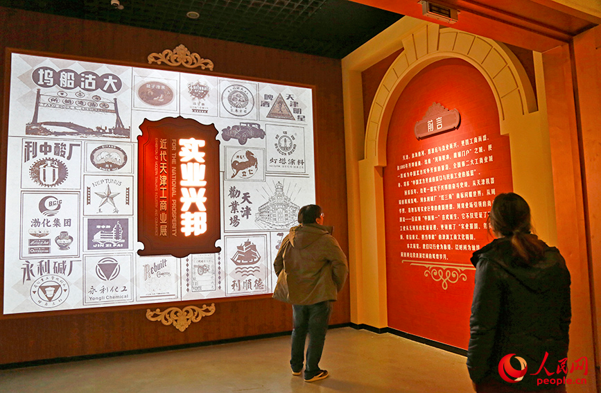 游客參觀“實業興邦——近代天津工商業展”。人民網記者 崔新耀攝