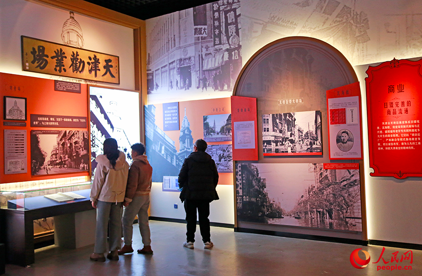 游客参观近代天津商业发展历程。人民网记者 崔新耀摄