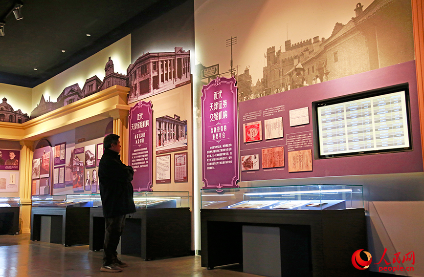 游客参观近代天津金融业发展历程。人民网记者 崔新耀摄