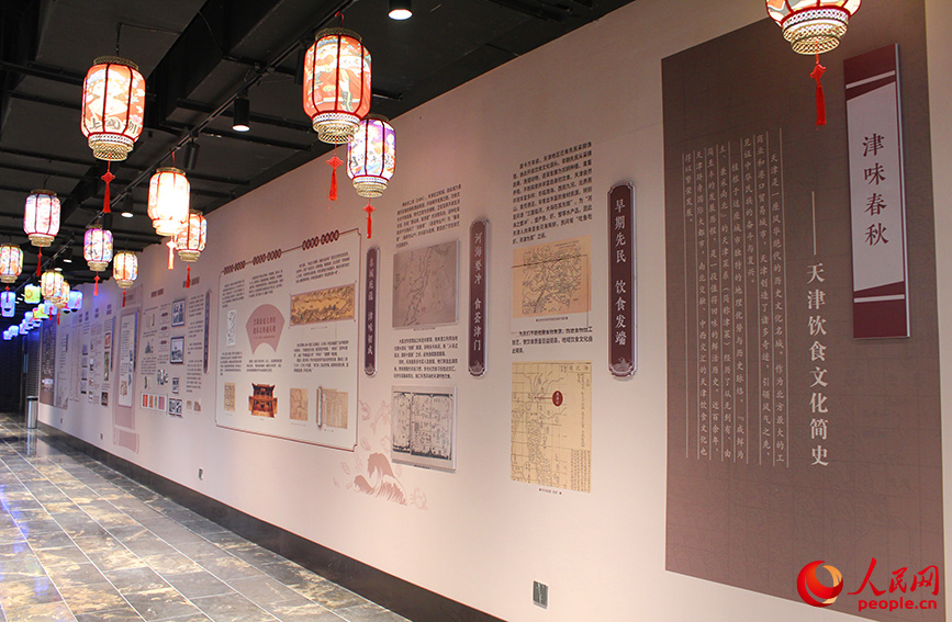 津门千城宴饮食文化馆设置天津饮食文化墙。人民网记者 张静淇摄