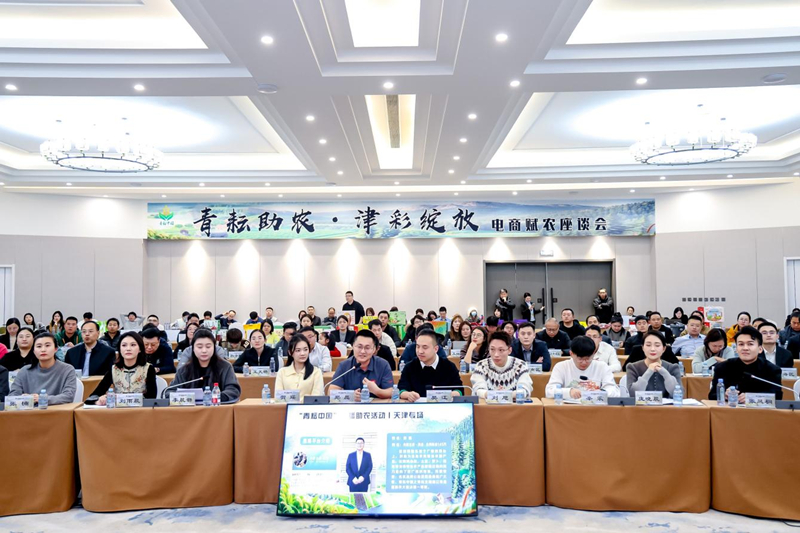 直播助农活动天津专场现场。天津市宝坻区委宣传部供图