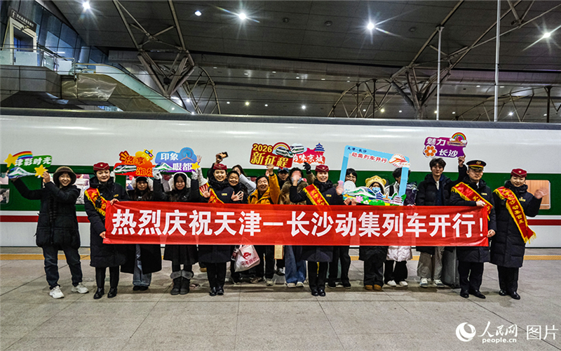 天津至长沙动力集中型动车组列车首开