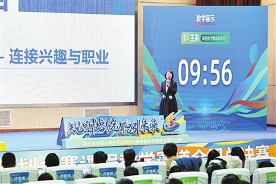 課程教學賽道全國總決賽現場。 記者 張立 攝