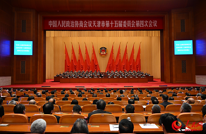 中國人民政治協商會議天津市第十五屆委員會第四次會議在天津禮堂閉幕。人民網記者 孫一凡攝