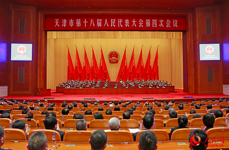 天津市第十八屆人民代表大會第四次會議在天津禮堂閉幕。人民網記者 崔新耀攝