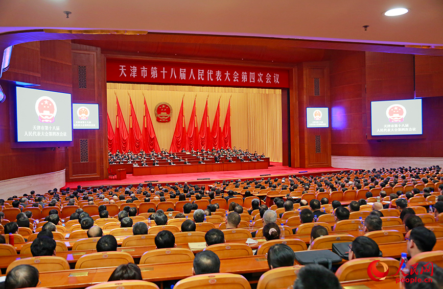 天津市第十八屆人民代表大會第四次會議在天津禮堂閉幕。人民網記者 崔新耀攝
