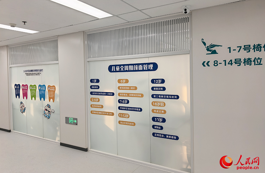 2月6日，天津醫科大學口腔醫院新門診樓正式開診。人民網記者 陶建攝