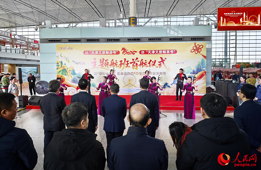 天津航空“天津文旅暢游號”奧凱航空“天津文旅暢享號”主題航班首航儀式暨“非遺會客廳相約航站樓”春節媒體開放日活動舉辦。人民網記者 孫一凡攝