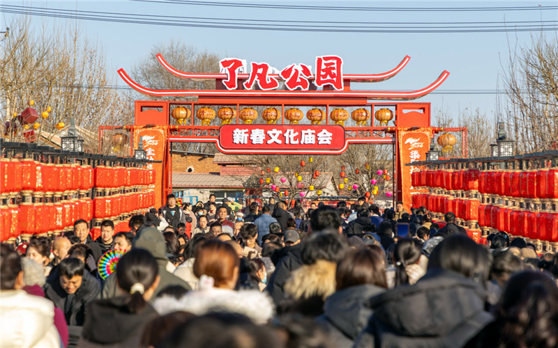 2月16日，寶坻了凡公園第三屆新春文化廟會啟幕。寶坻區委宣傳部供圖