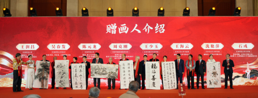 天津师范大学书画院向天津市齐鲁文化促进会赠画。受访方供图