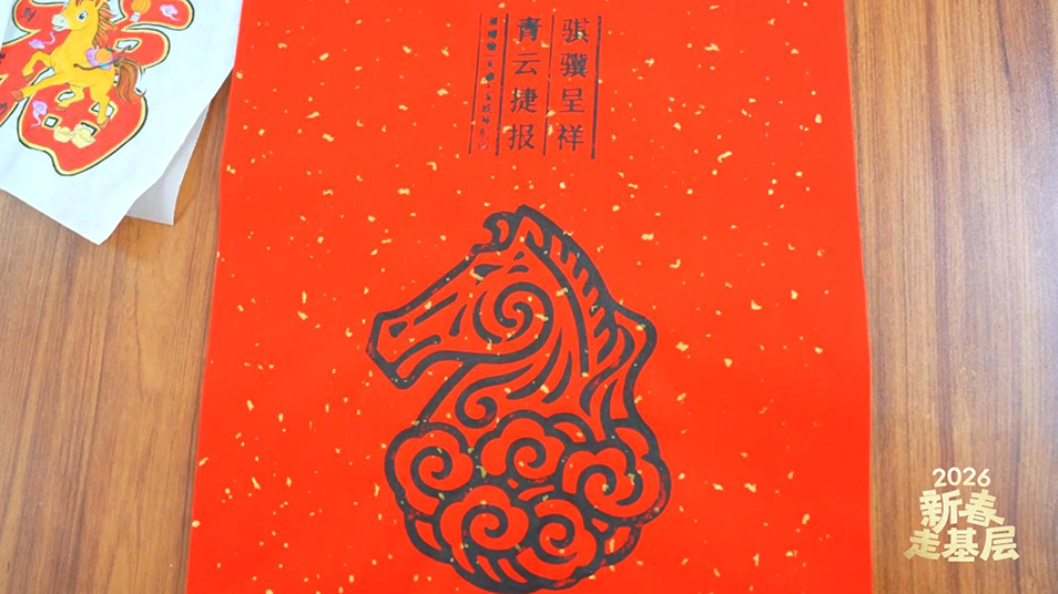 新春走基層丨非遺也有“潮能力”