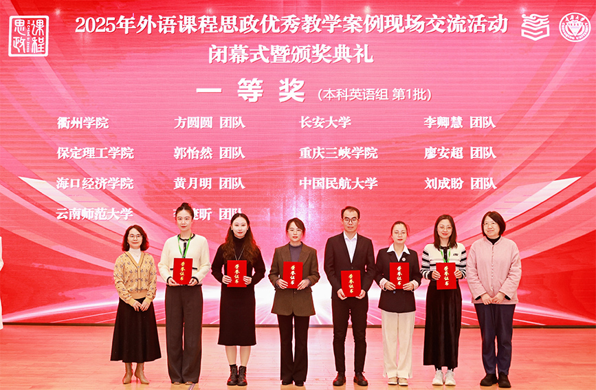 刘成盼（右四）代表团队领奖