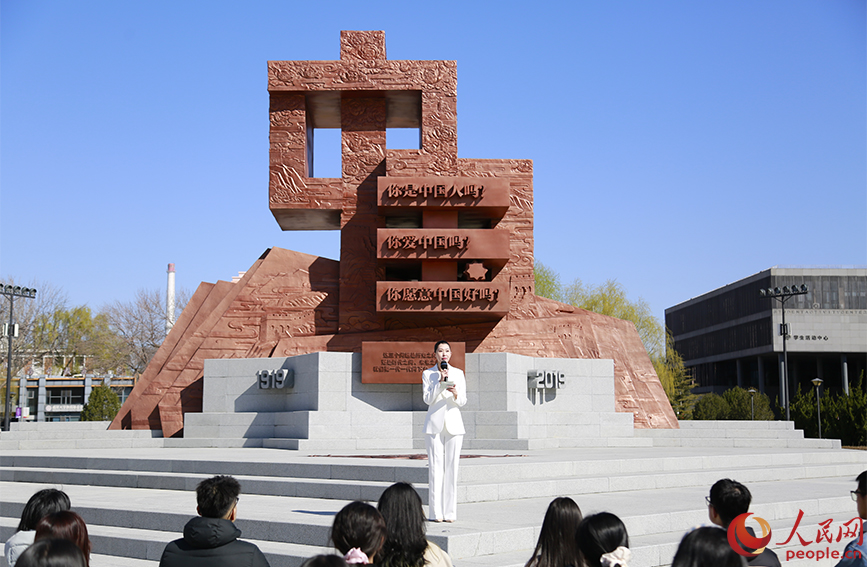 沉浸式“大思政课”在“爱国三问”碑前开讲。人民网记者 崔新耀摄