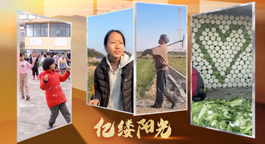 億縷陽光·鄉見︱泥土也有芬芳