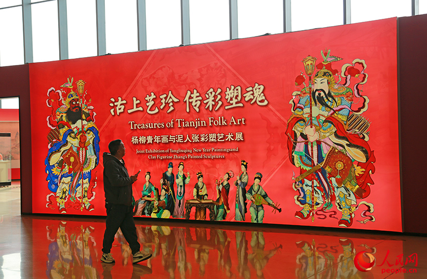 天津博物館推出“沽上藝珍 傳彩塑魂”——楊柳青年畫與泥人張彩塑藝術展。人民網記者 崔新耀攝
