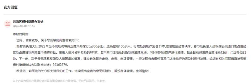 官方回复截图。