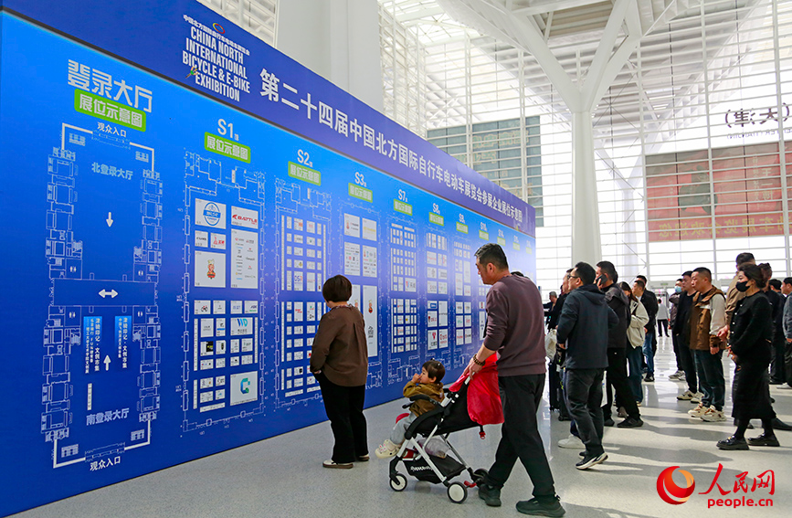 眾多觀眾參觀第二十四屆中國北方國際自行車電動車展覽會。人民網記者 崔新耀攝