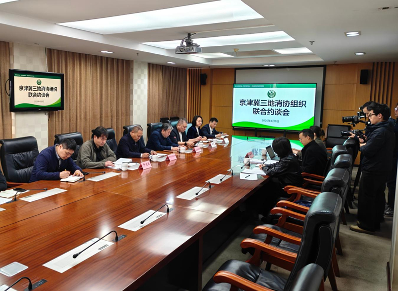 京津冀三地消协组织依法对洲际酒店集团国内运营方——六洲酒店管理（上海）有限公司进行联合约谈。天津市消协供图
