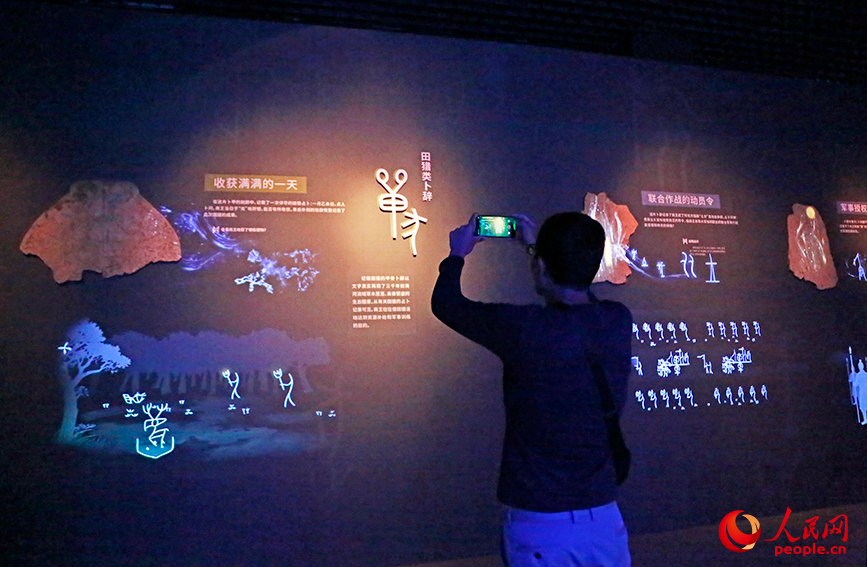 观众参观甲骨文数字展。人民网记者 崔新耀摄