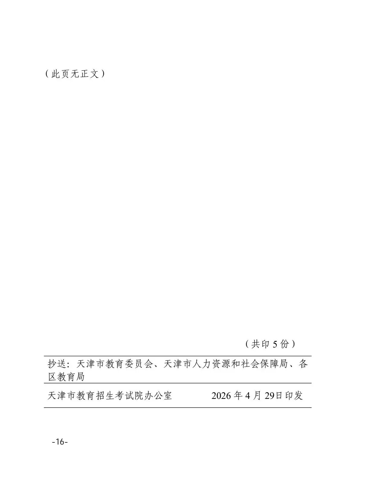 16