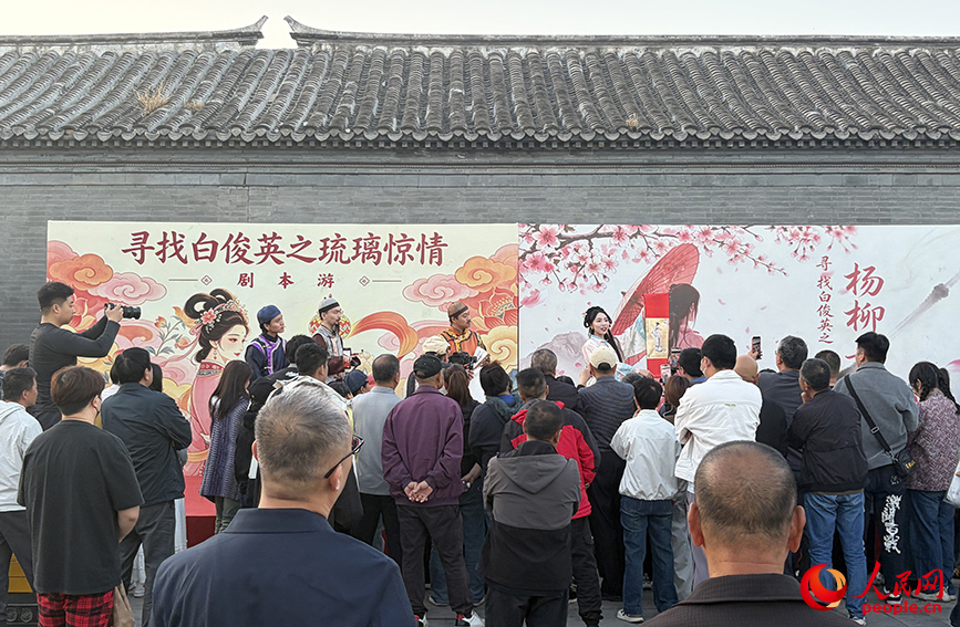“五一”假期，天津杨柳青古镇将全新推出沉浸式行进式实景演艺《寻找白俊英之杨柳青传奇》。人民网记者 王百一摄