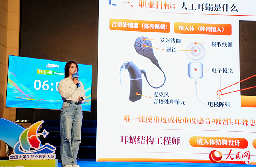 赛场上，王一同讲述职业目标。人民网记者 郭维瑾摄