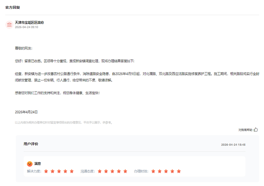 官方回复截图。