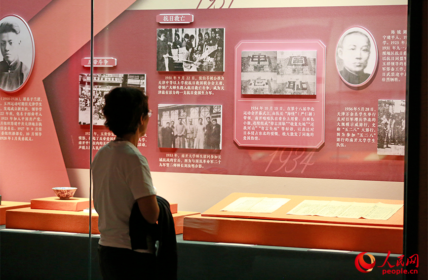 观众参观“巍巍大校长——纪念张伯苓诞辰150周年特展”。人民网记者 崔新耀摄