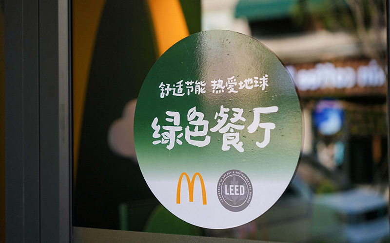 麦当劳绿色餐厅的主入口均设有统一的绿色餐厅标识牌。