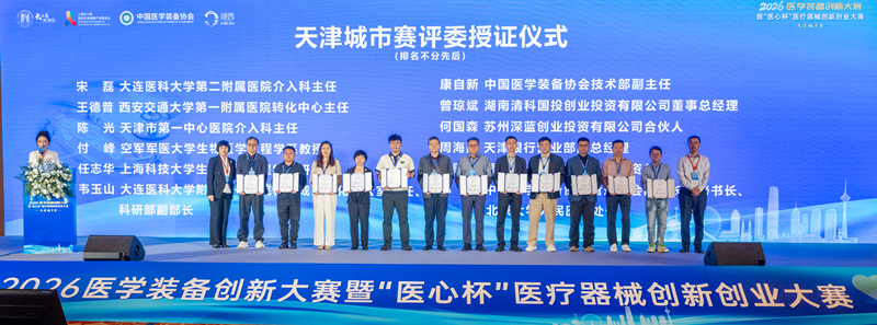 大赛举行评委授证仪式。河西区委宣传部供图