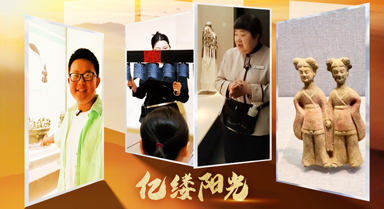 億縷陽光︱博物館裡看“出圈”