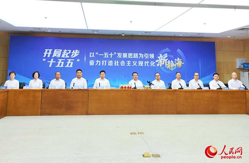 “以‘一五十’發展思路為引領 奮力打造社會主義現代化新靜海”主題媒體吹風會現場。人民網記者 郭維瑾攝