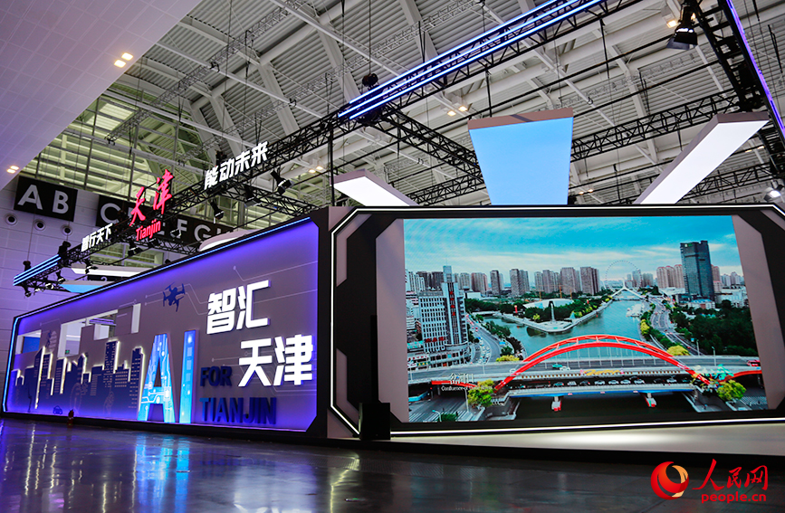 2026世界智能產業博覽會天津展區。人民網記者 崔新耀攝