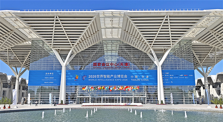 2026世界智能产业博览会在天津开幕                          本届博览会以“智行天下 能动未来”为主题，秉持“高端化、国际化、专业化、市场化”理念，聚焦智能科技前沿和产业发展趋势，全方位展示智能领域新技术、新产品、新场景，共话人工智能（AI）与经济社会深度融合新路径。