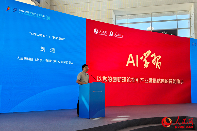 人民網(wǎng)科技（北京）有限公司AI業(yè)務(wù)負(fù)責(zé)人劉通介紹“語(yǔ)料廚房”與“AI學(xué)習(xí)平臺(tái)”兩款產(chǎn)品。人民網(wǎng)記者 孫一凡攝