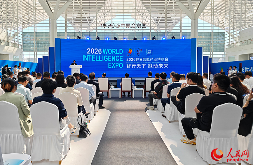 2026世界智能產業博覽會閉幕。人民網記者 孫一凡攝